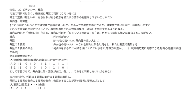 朝方に投稿される学びの投稿事例