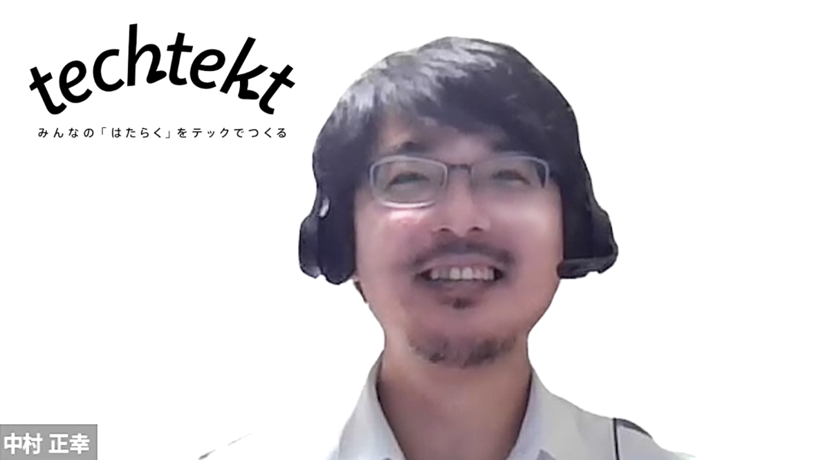 BITA統括部 シニアコンサルタント 中村 正幸