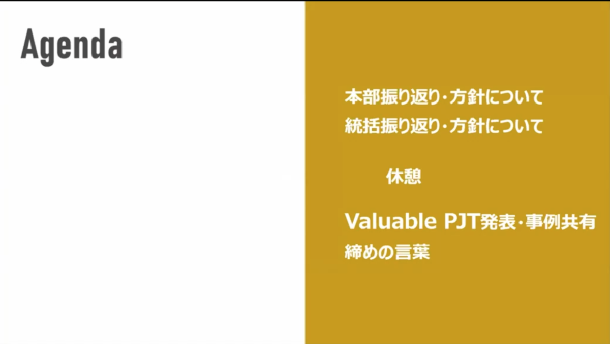 アジェンダ画像