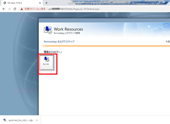 RD Webからリモートデスクトップファイルのダウンロード