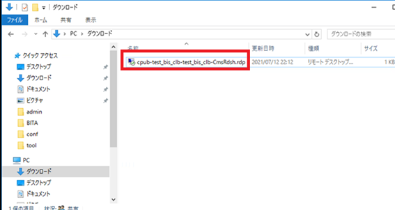 RD Webからリモートデスクトップファイルのダウンロード