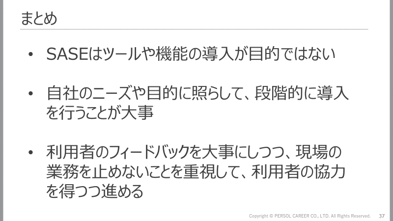 【イベントレポート】柔軟性や効率性とセキュリティを両立したエンジニアリング環境の構築例 @IT NETWORK Live Week 2022 Summer