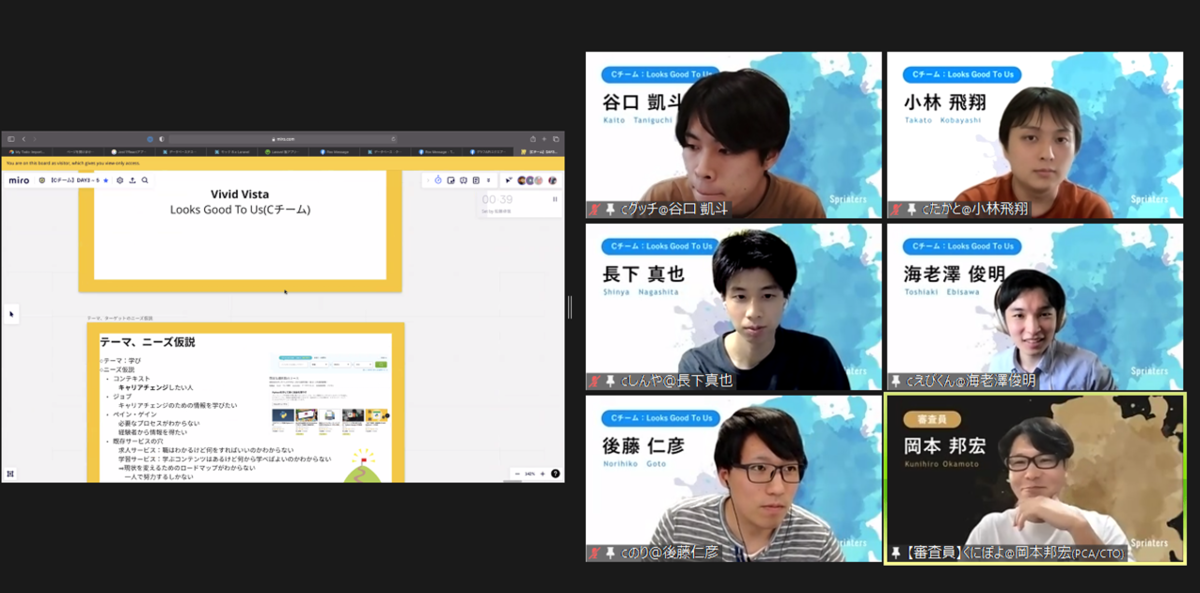 CTOの岡本がチームに質問する様子