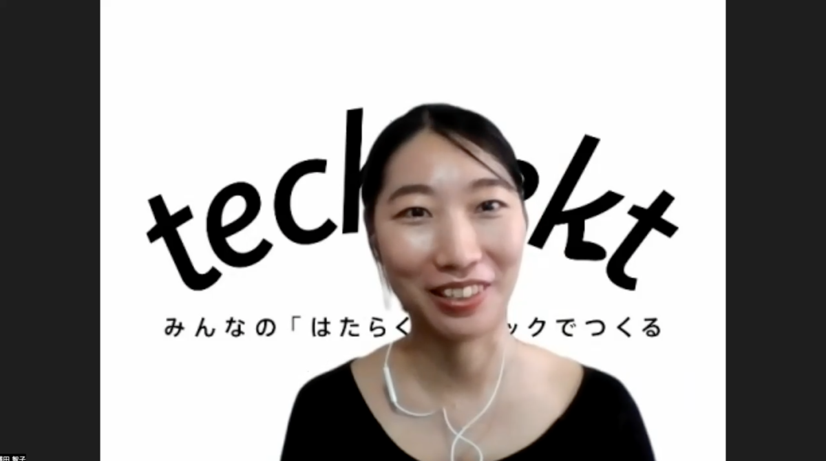 プラスプロセス＆システムデザイン部 プラスプロセスデザイングループ コンサルタント　澤田 智子