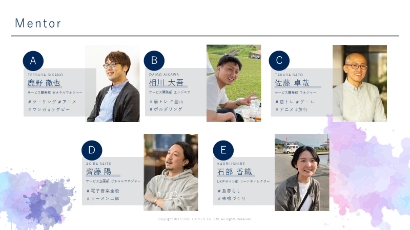 今回参加したメンター陣