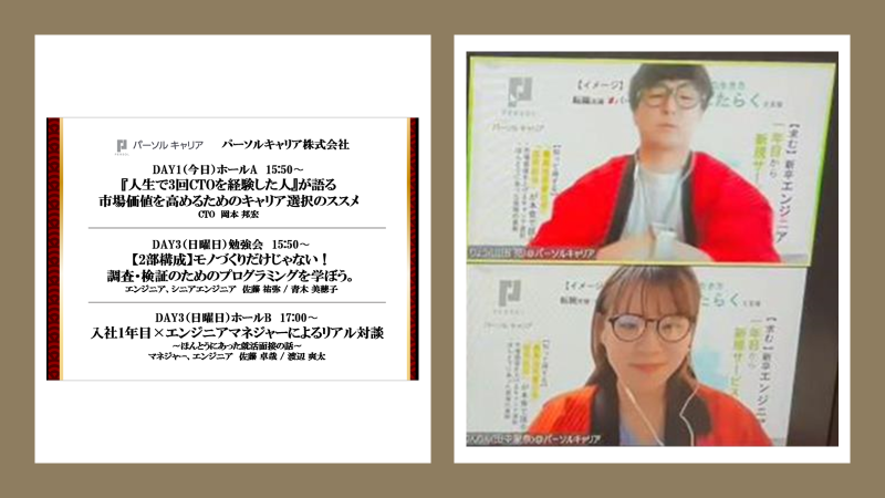 エンジニアを目指す学生のための日本最大のテックカンファレンス「技育祭2022【秋】」に、CTO岡本をはじめ、当社エンジニアが登壇しました！