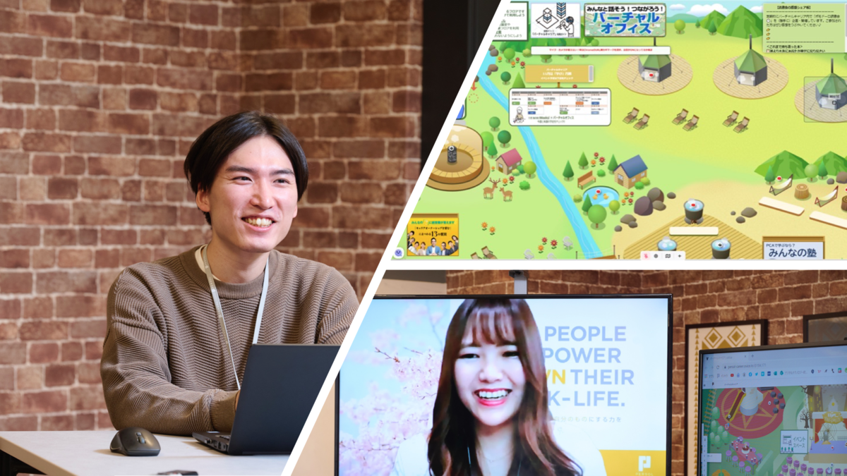 仮想オフィス「oVice」でリモートワークの組織を超えたコミュニケーションを創造!