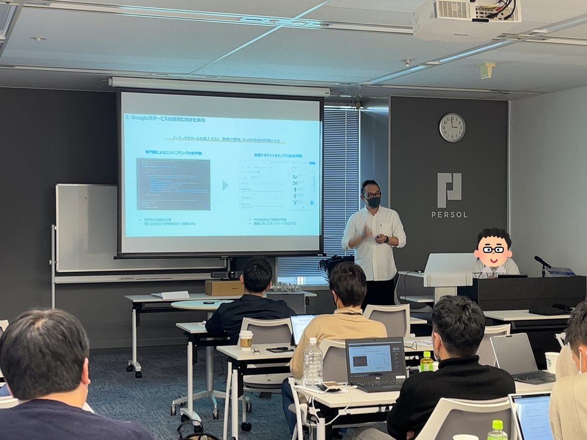Google AppSheetを活用したアプリ開発に関するインプット会を実施しました!