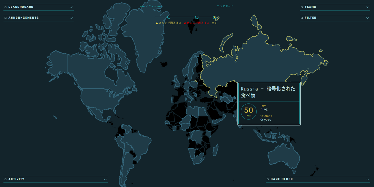 「セキュリティCTF-パーソル杯」に参加してみた　#学びlog