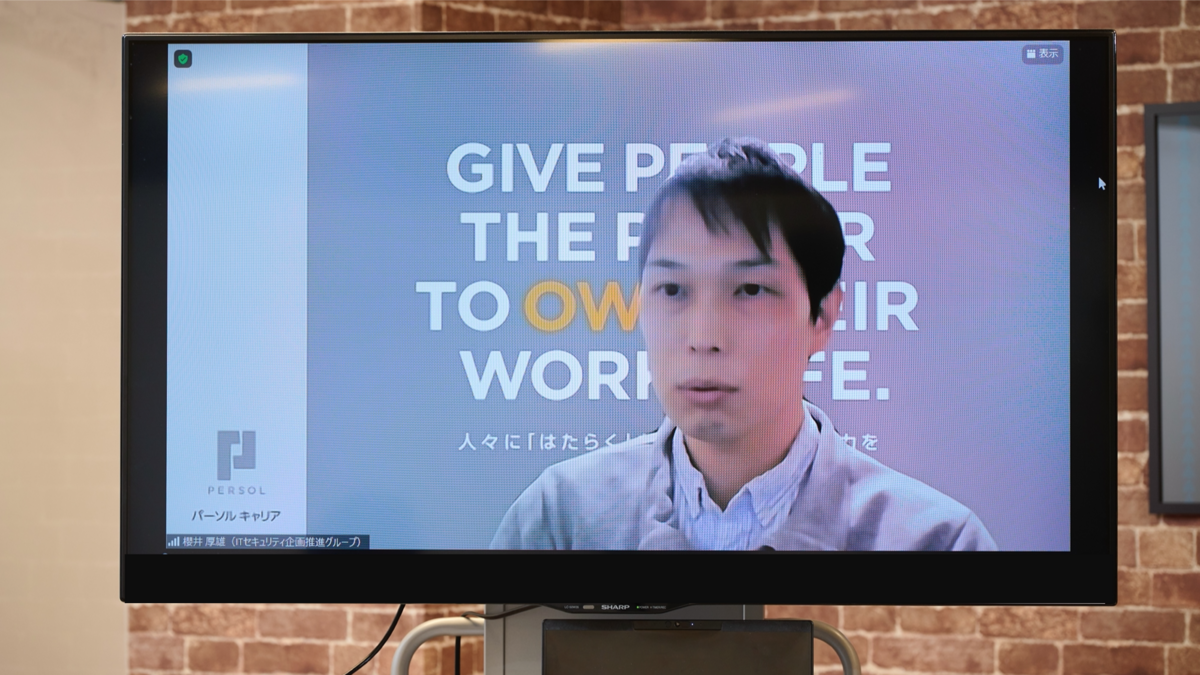 BITA統括部 テクノロジー企画部 ITセキュリティ企画推進グループ シニアコンサルタント　櫻井 厚雄