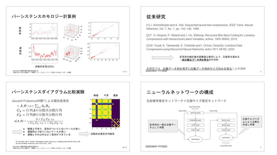 登壇資料　一部公開