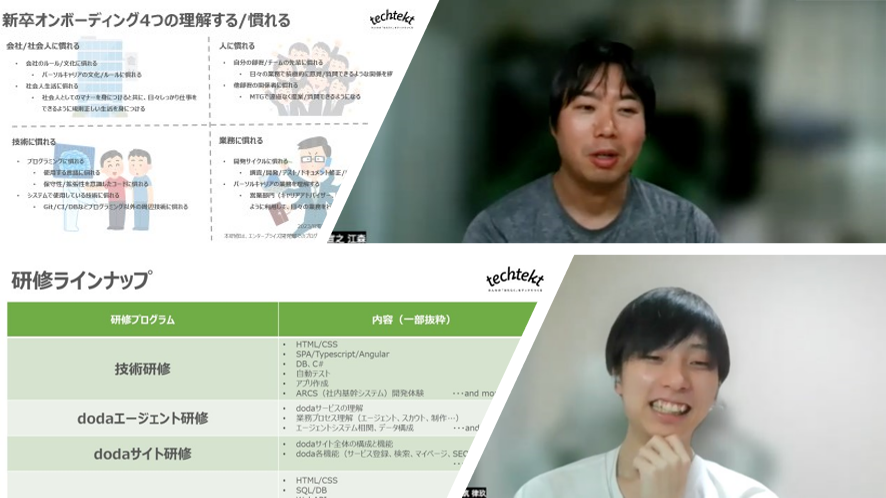 パーソルキャリアではたらく社内システムエンジニアの徒然日記