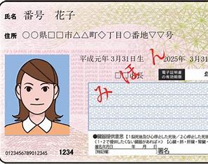 マイナカード 写真 に対する画像結果