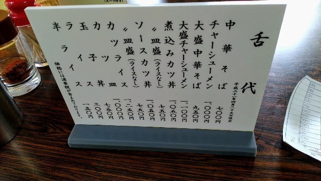 f:id:chiba-snow:20190914173451j:image