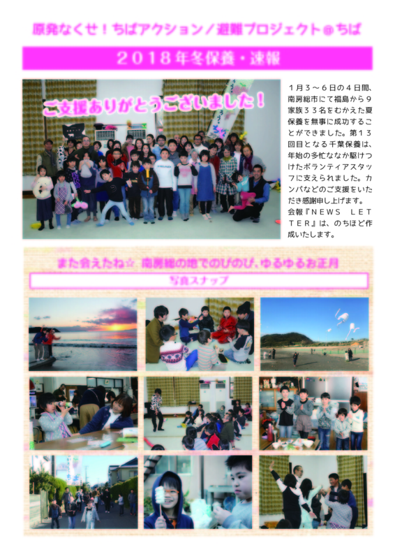 f:id:chiba-sokai:20180108134654j:image:w320:right f:id:chiba-sokai:20180108134654j:image:w320:right