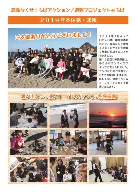 f:id:chiba-sokai:20190121141414j:image:left f:id:chiba-sokai:20190121141414j:image:left