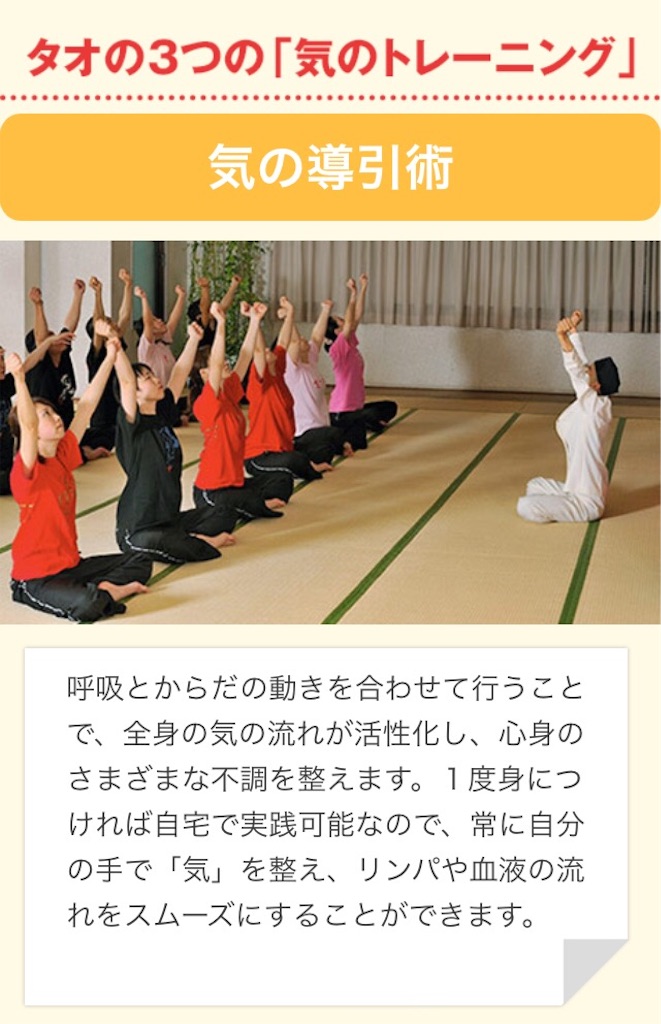 f:id:chiba-taoism:20161027093034j:image f:id:chiba-taoism:20161027093034j:image