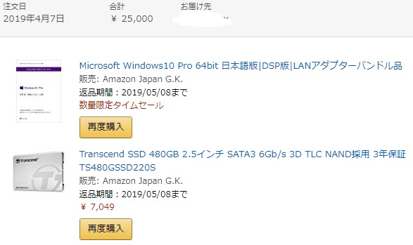 os価格
