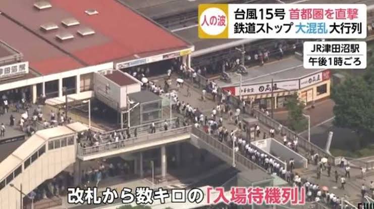 津田沼駅行列