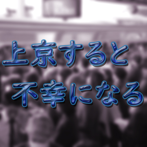 f:id:chiba373:20200124192016j:plain タイトル画像