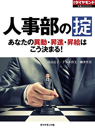 チェス