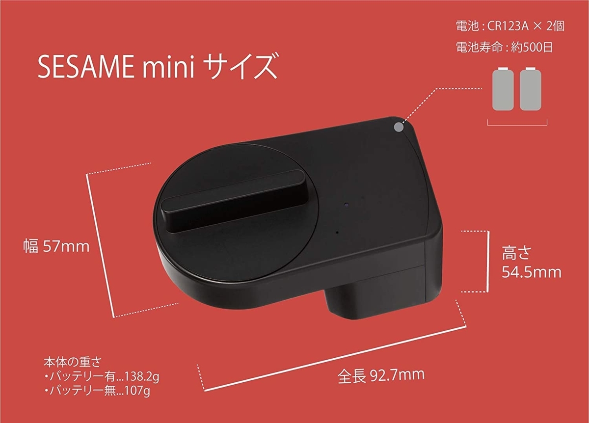 セサミmini