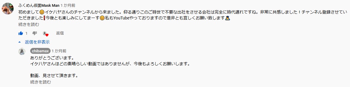 f:id:chiba373:20200716063805j:plain