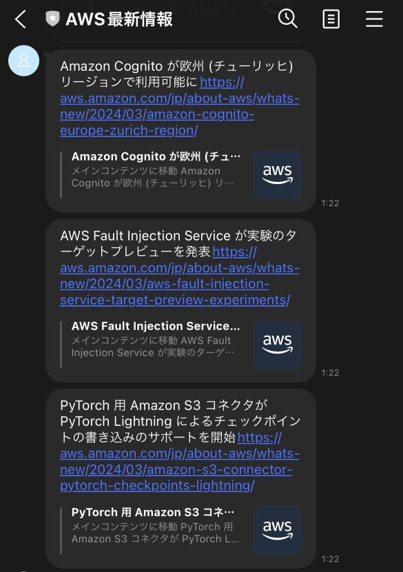 AWS最新情報をLINE通知させてみた - ちばのてっく