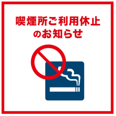 千葉市受動喫煙