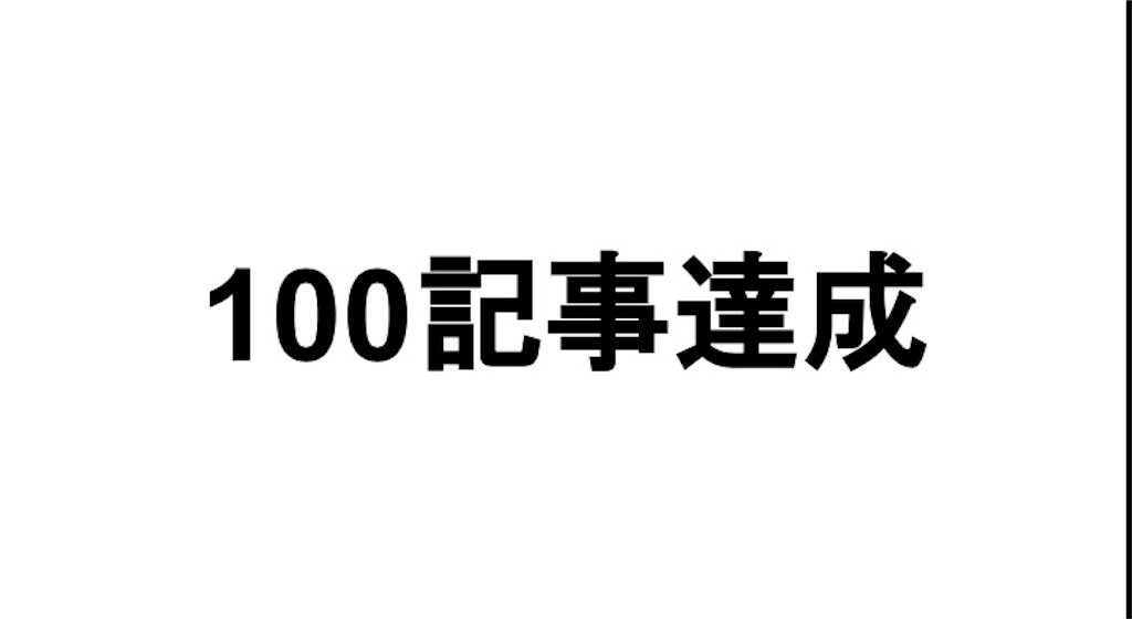 f:id:chibachan-lalala:20181026152043j:image