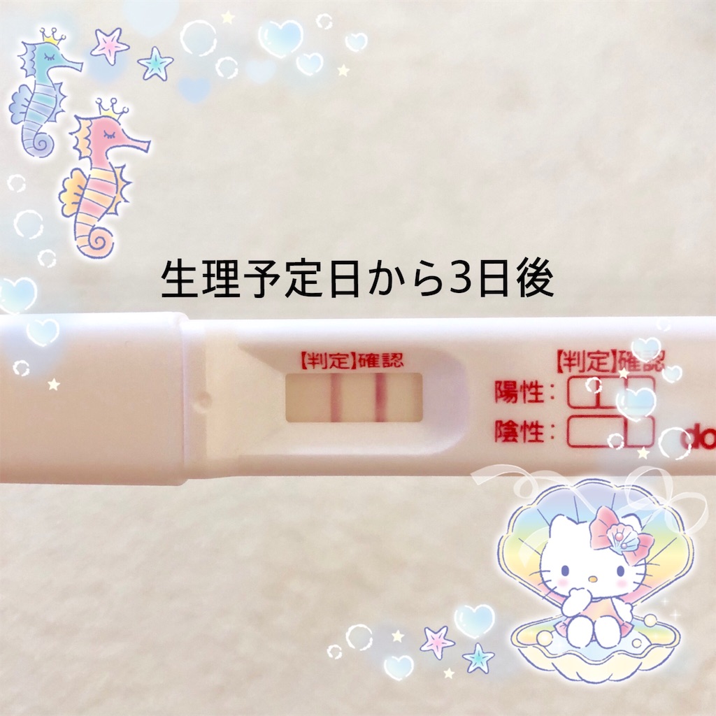 D33 H16 ドゥーテストでフライング 35歳初マタ 切迫早産入院中 D33 H16 ドゥーテストでフライング 35歳初マタ 切迫早産入院中