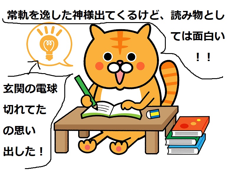 古事記 を訳してみました いもみの日記