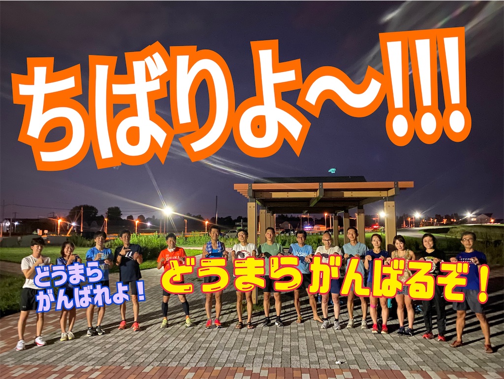 f:id:chibariyo-rc:20220826001630j:image f:id:chibariyo-rc:20220826001630j:image