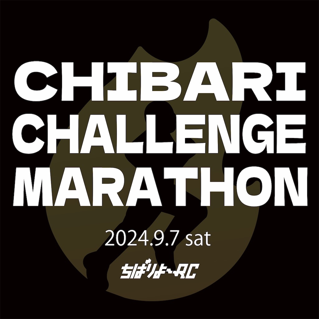 f:id:chibariyo-rc:20240621055954j:image