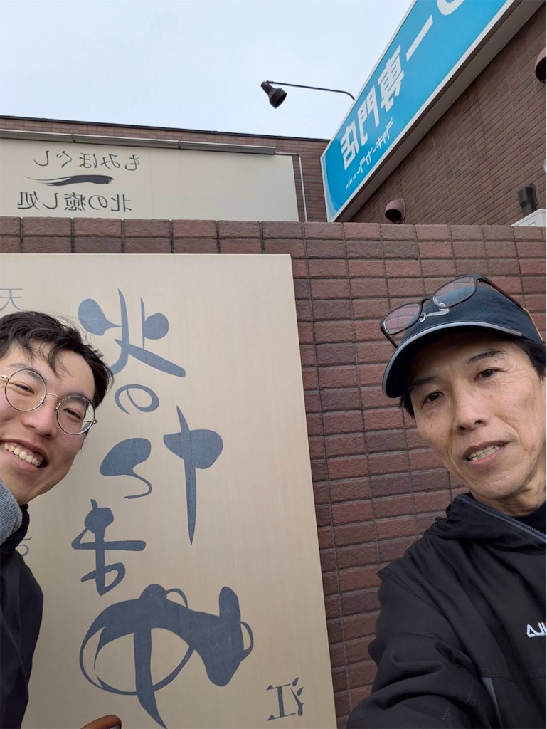 f:id:chibariyo-rc:20260314214505j:image