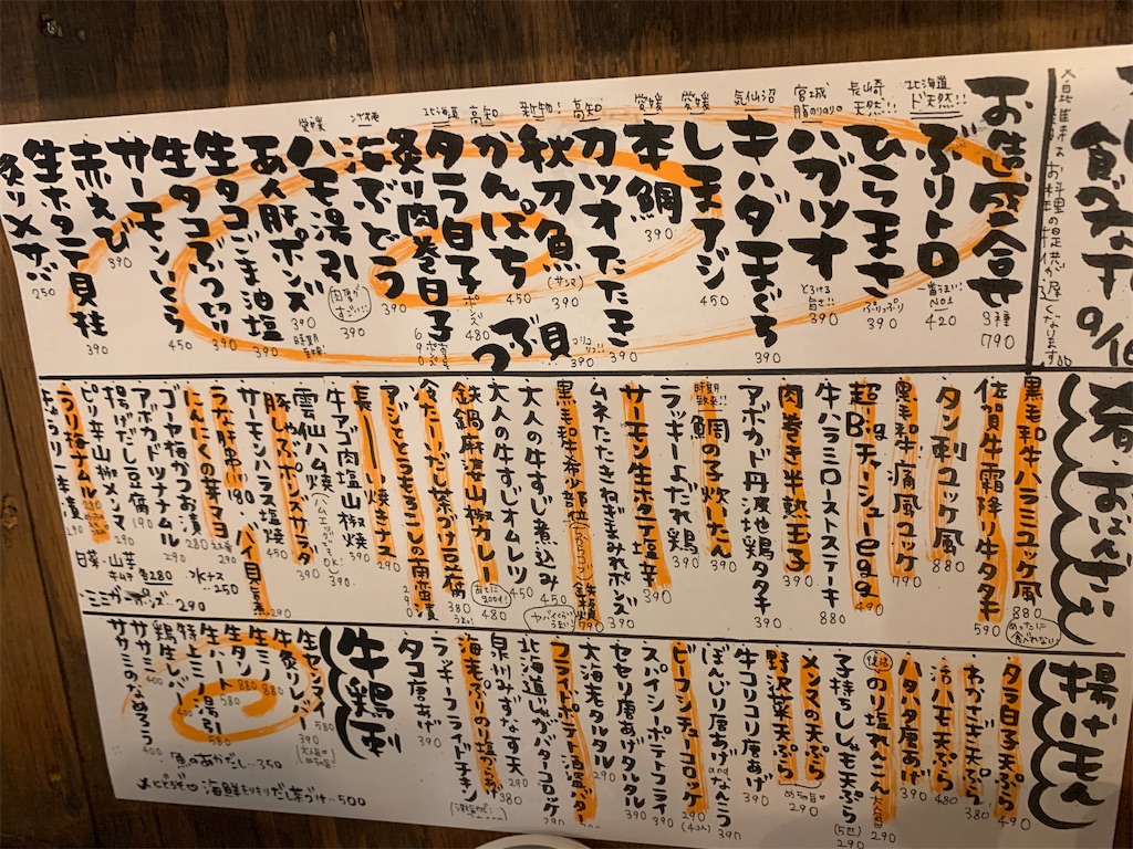 f:id:chibasa-n:20200925160803j:image