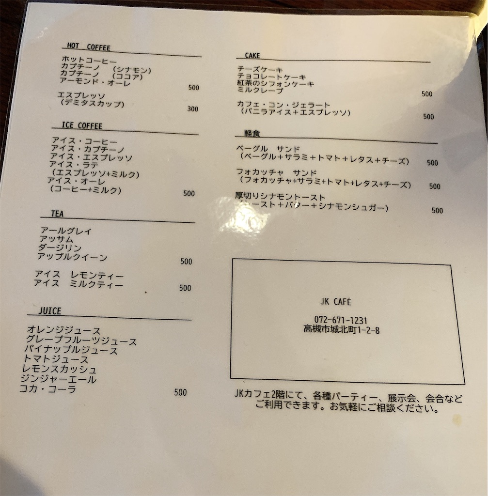 f:id:chibasa-n:20201130152315j:image