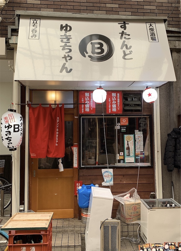 大阪京橋 スタンドbゆきちゃん 商店街の安くて美味しいお店 ちばさんのごはん日記