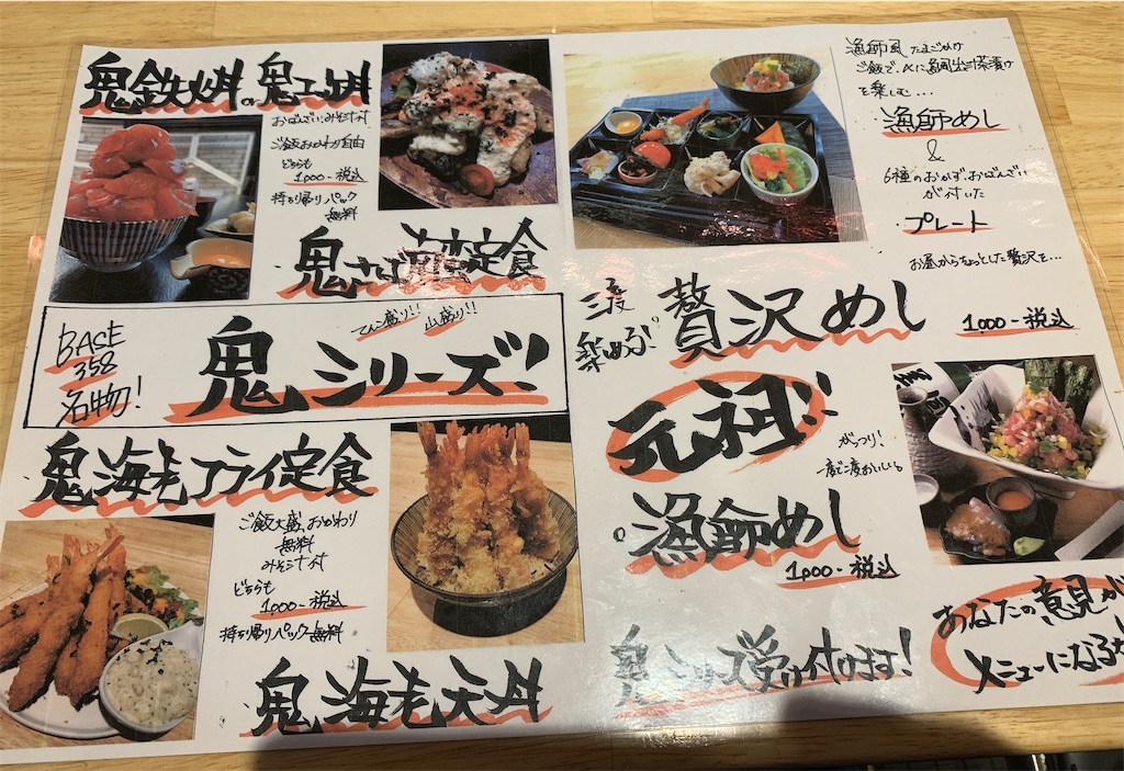 夜ランチ パンプキンの“一人歩記”2