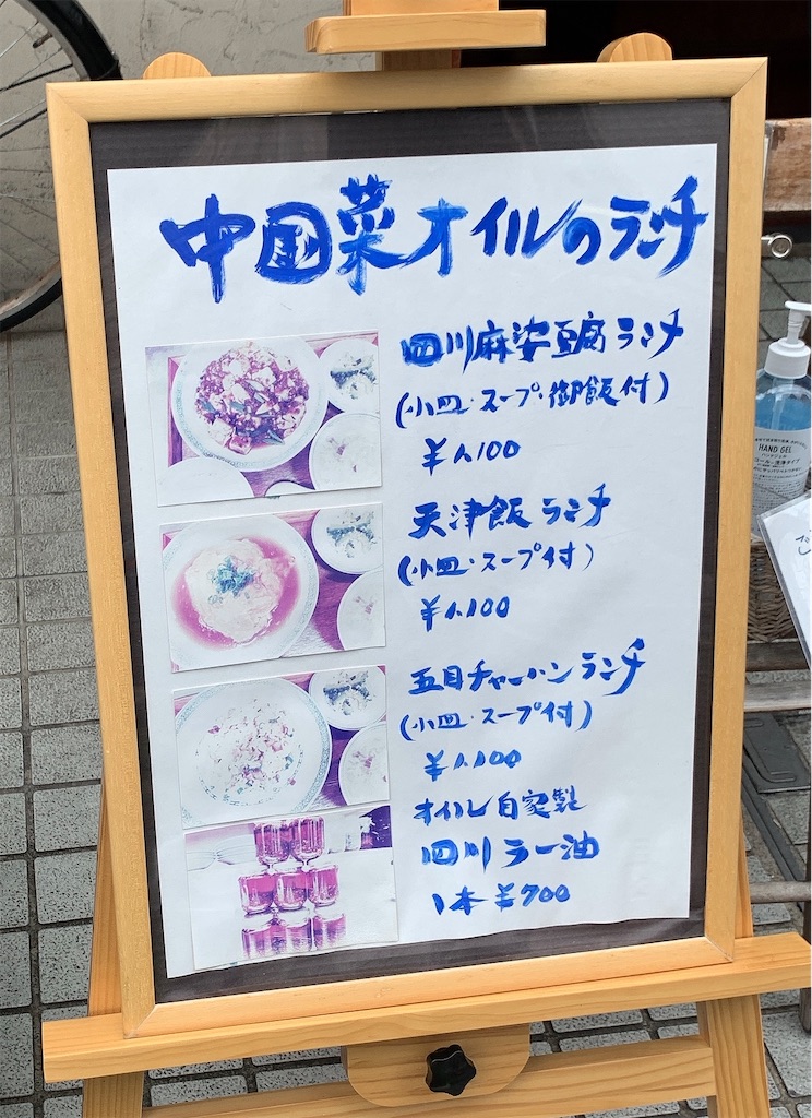 f:id:chibasa-n:20210915150826j:image