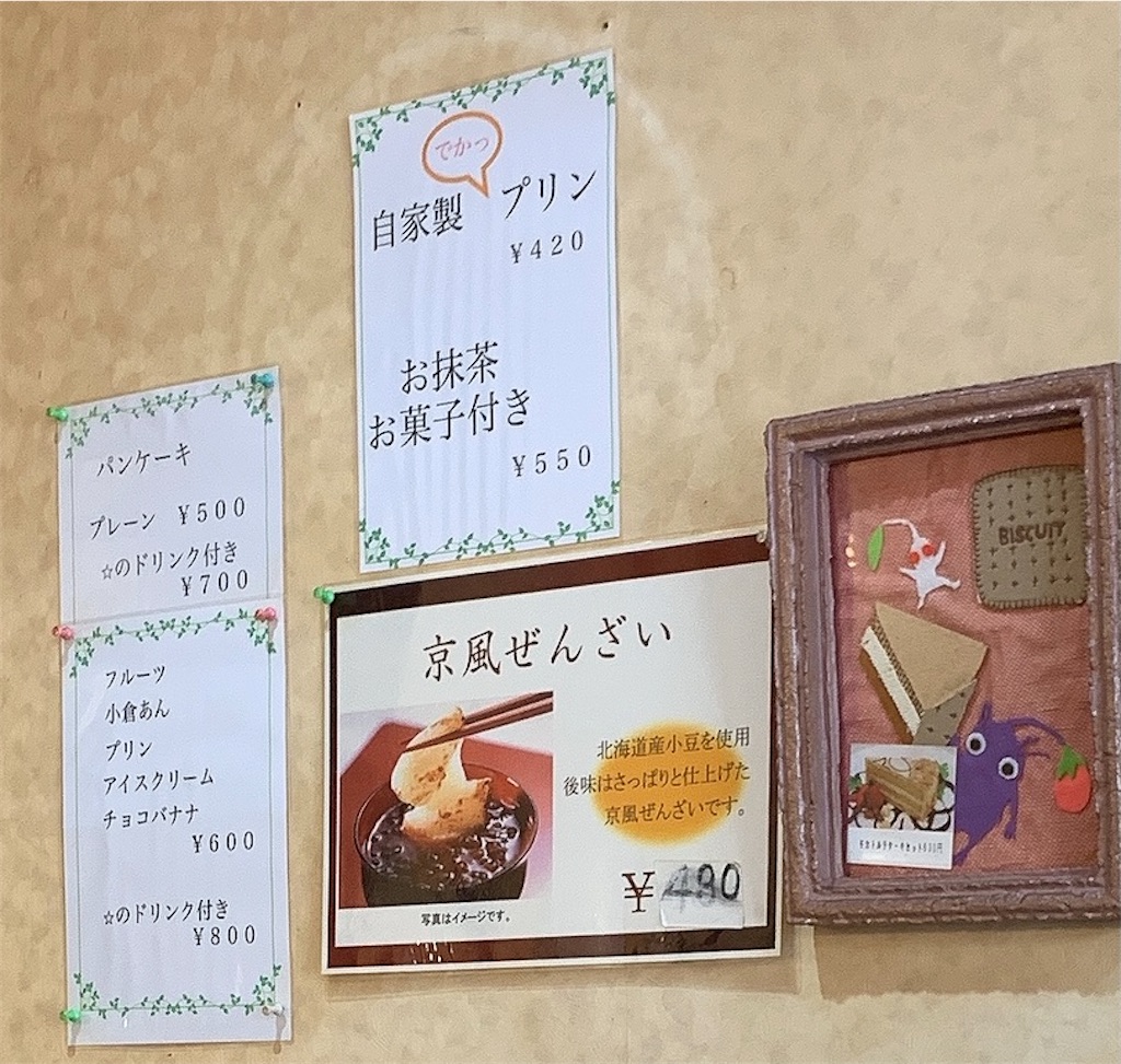 f:id:chibasa-n:20210919165325j:image