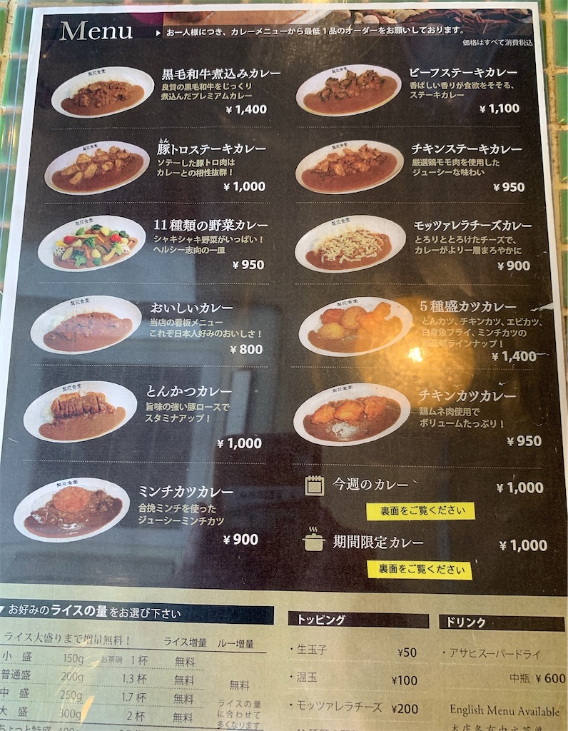 梨花食堂 天満駅近のおいしいカレー店 ちばさんのごはん日記 梨花食堂 天満駅近のおいしいカレー店 ちばさんのごはん日記