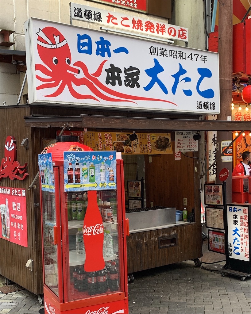 本家大たこ 道頓堀の大きすぎるタコが美味しいたこ焼き店 ちばさんのごはん日記