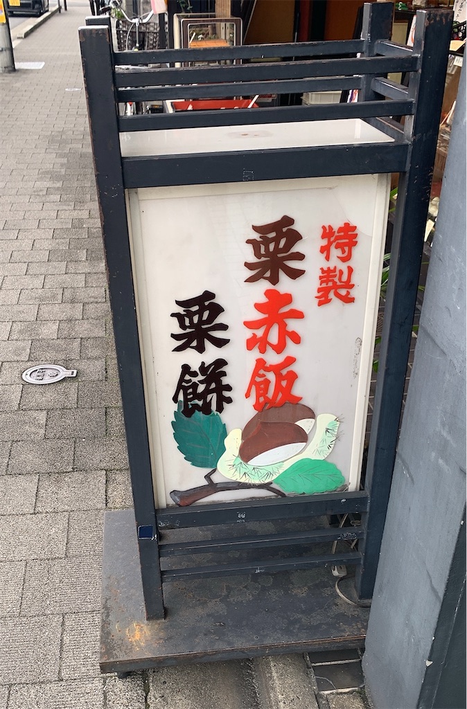 f:id:chibasa-n:20211104154130j:image