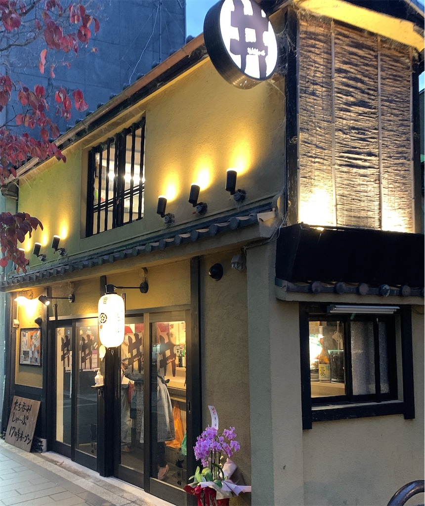 たち呑みしゃーぷ 京都河原町駅近の人気立ち飲み店 ちばさんのごはん日記