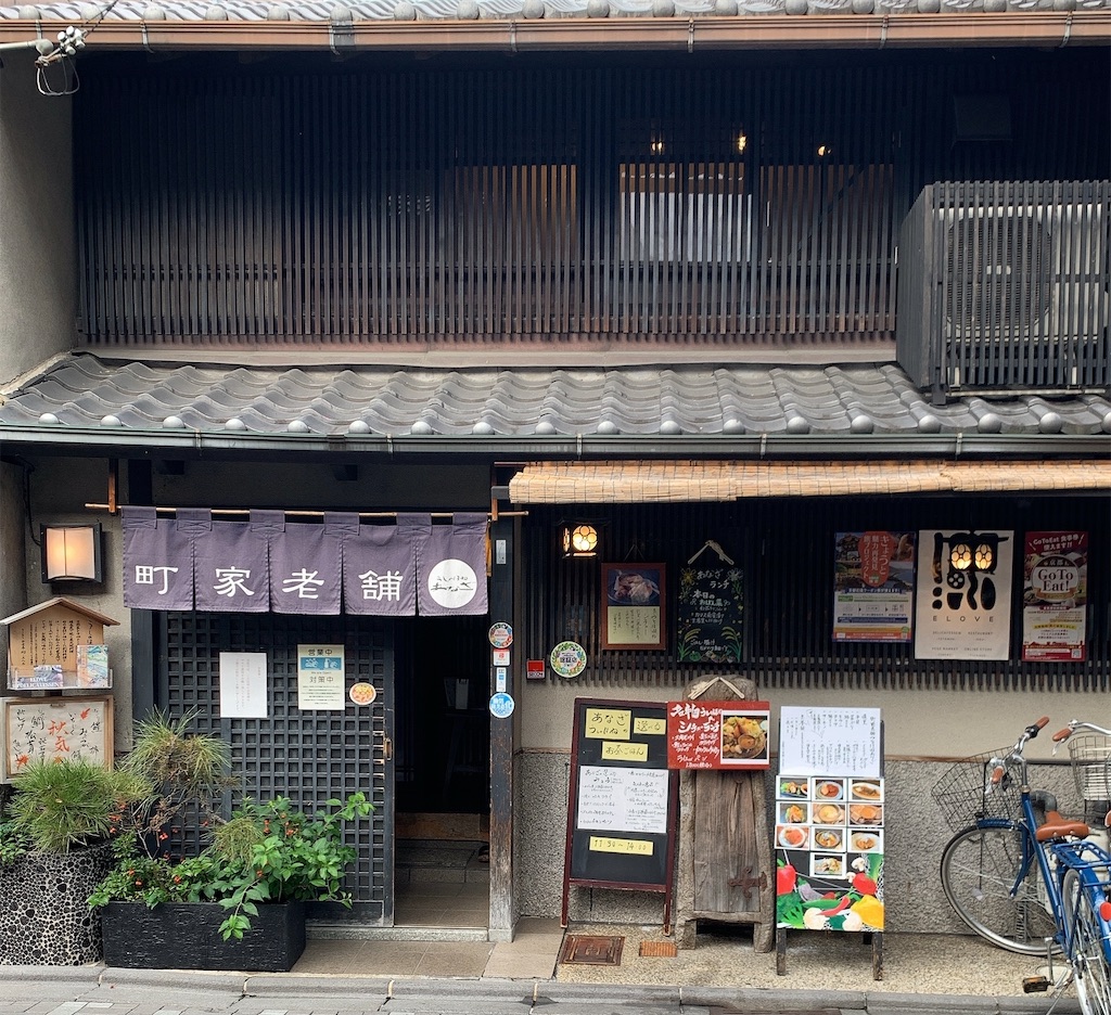 うしのほね あなざ 京都三条通りの名店で名物シチューランチ ちばさんのごはん日記