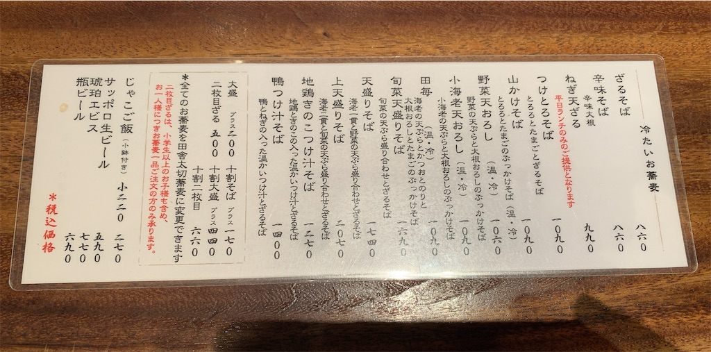 f:id:chibasa-n:20211116151023j:image