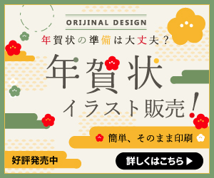 年賀状デザイン, 年賀状, イラスト, イラスト販売, ストックイラスト