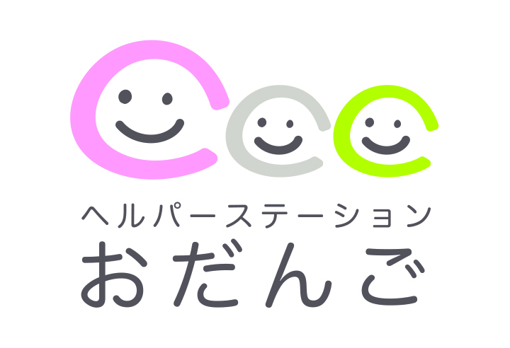 宇治市,ヘルパーステーション,訪問介護,おだんご