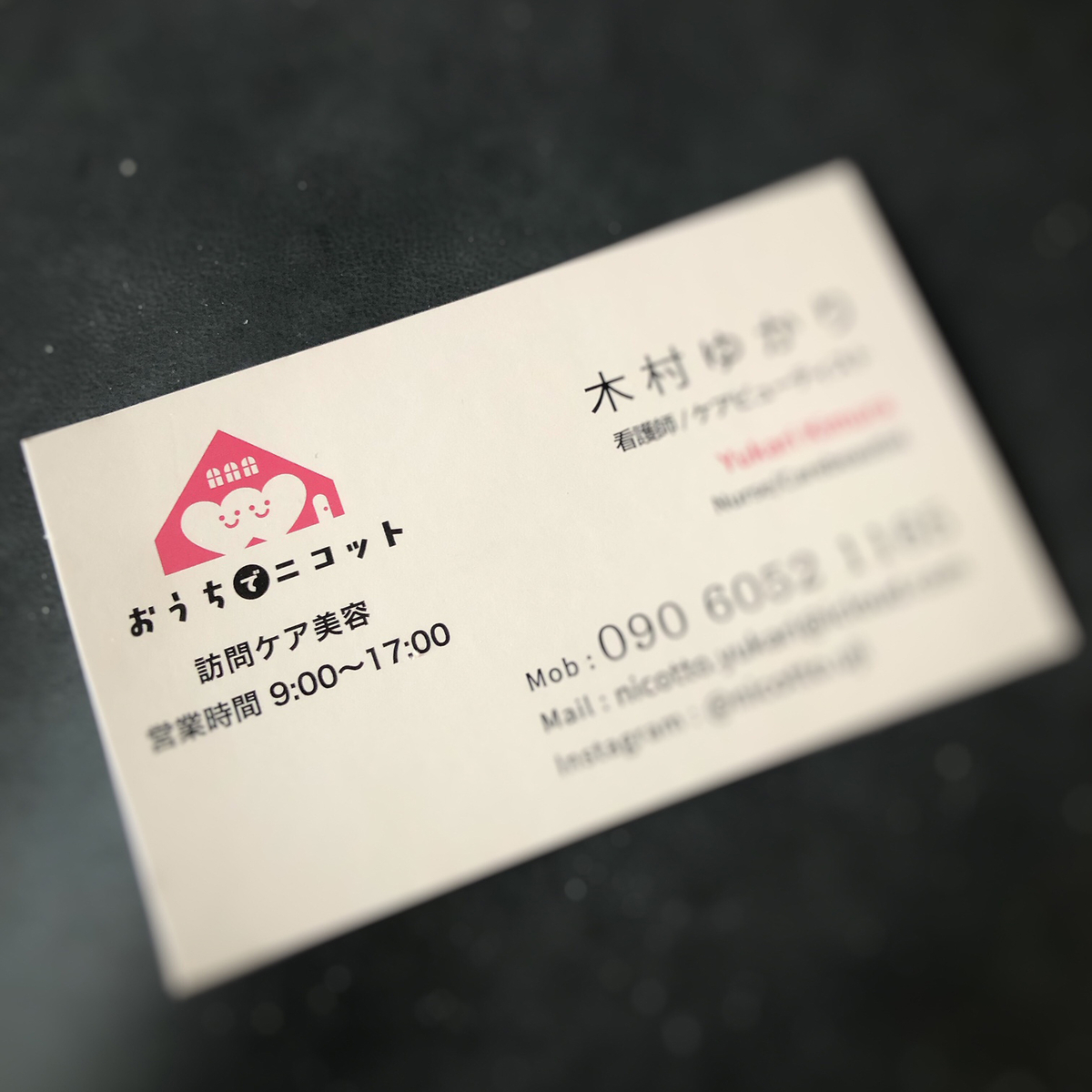宇治市,おうちでニコット,LIBRE DESIGN KYOTO,千葉友也